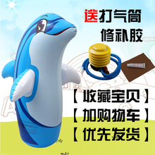 学生大号卡通宝宝不倒翁健身玩具早教 小女孩动物拳击玩具海豚立式