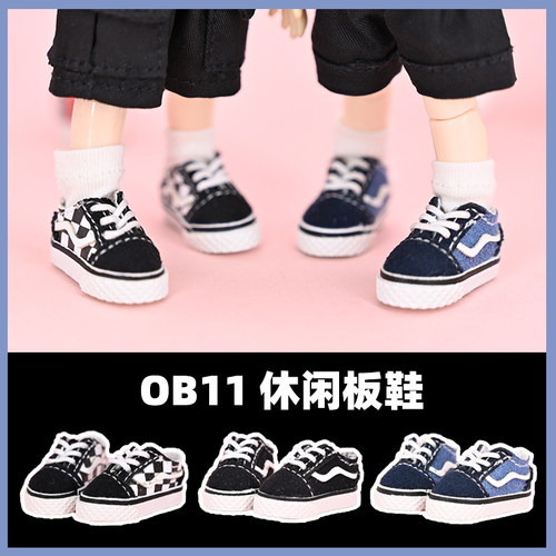 ob11休闲鞋子休闲滑板鞋