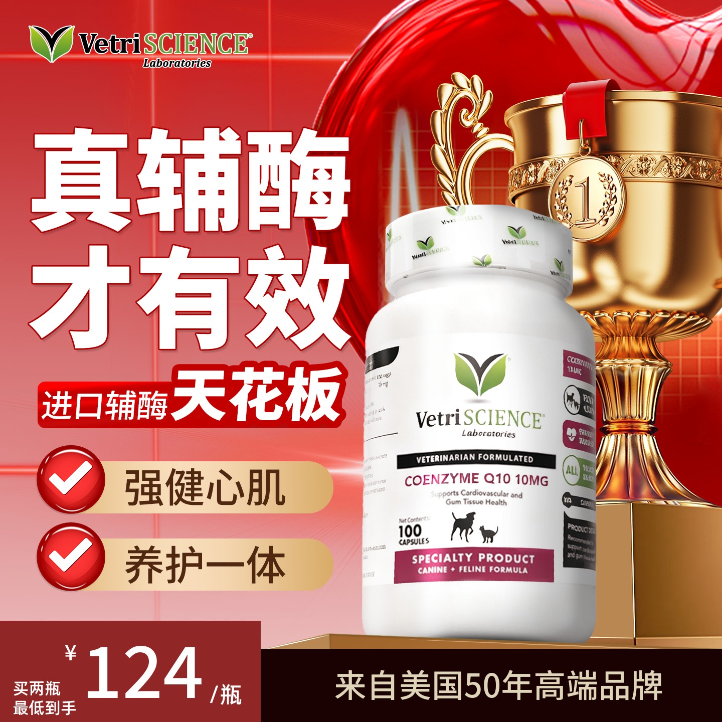 宠物大师狗狗辅酶q10保护心脏
