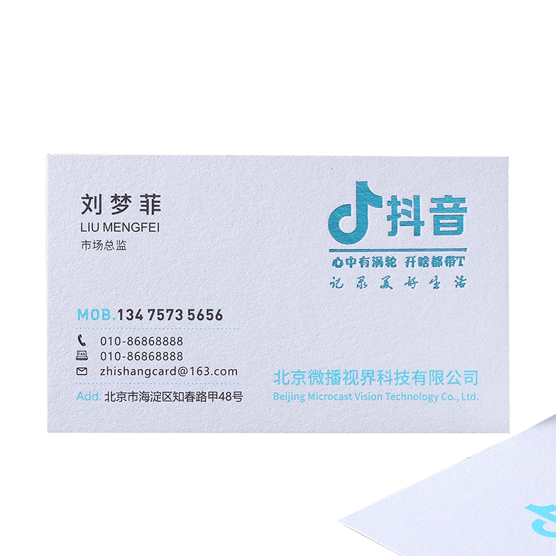 名片制作免费设计创意高档加厚绵名片