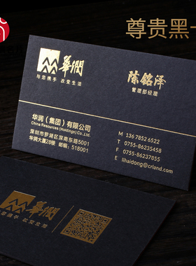 名片制作免费设计包邮黑卡烫金加急凹凸加厚创意高档商务绵纸公司名片特种纸浮雕高档名片定制制作个性名片
