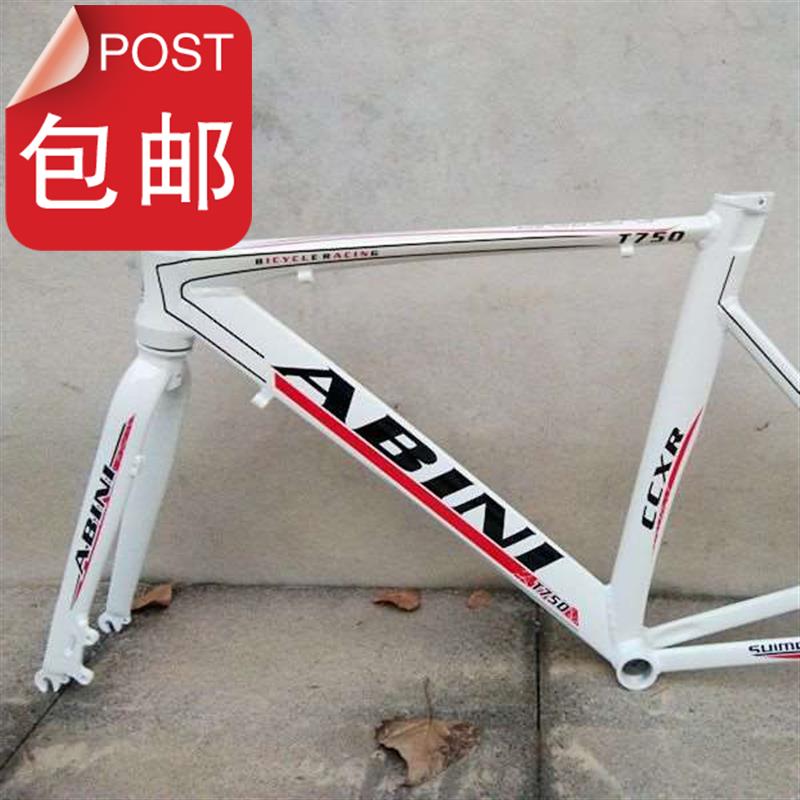 700c阿比尼铝合金公路自行车架 铝合金车架前叉碟刹版直o装式前拨|ruв категории велосипед/езда оборудования/запасных частей, велосипед нулевой/аксессуары, велосипедная рама - от Buy2taobao.com для оказания профессиональной услуги покупки агента Taobao