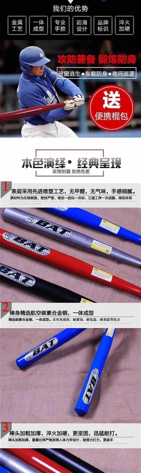 Siêu cứng hợp kim thép dày khung vũ khí gia đình bóng chày câu lạc bộ gậy gậy xe tự vệ bóng chày bat - Bóng chày 	gậy bóng chày bat chính hãng