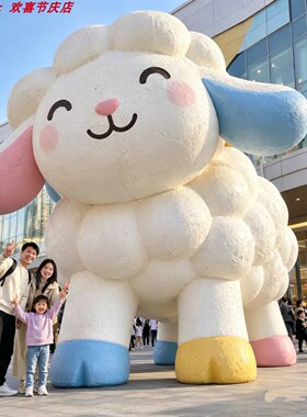 大型卡通小羊玻璃钢雕塑