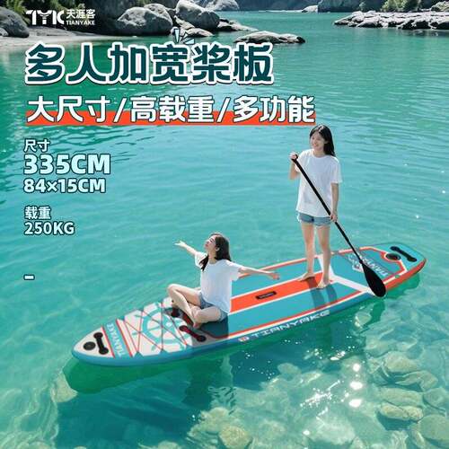 双层加厚站立充气SUP桨板冲浪板