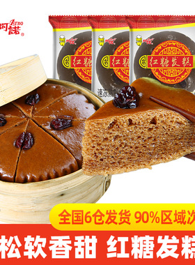 【会员积分专享】阿诺红糖发糕龙游发糕红枣糕加热即食早餐米糕
