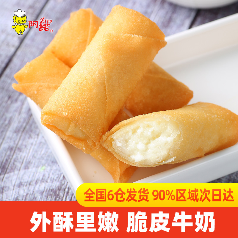 阿诺炸牛奶顺德特产油炸小吃