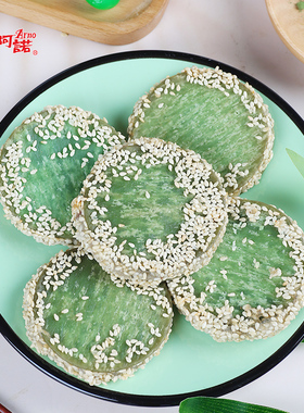 阿诺绿茶佛饼芝麻香芋饼336g酒店点心糕点冷冻油炸小吃甜品半成品