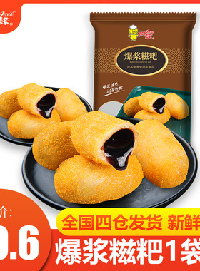 阿诺爆浆红糖糍粑油炸小吃点心冷冻半成品小吃火锅店商用糯米糍