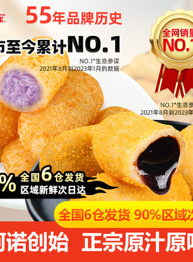 阿诺红糖爆浆糍粑3袋香芋糍粑年糕冷冻油炸小吃点心半成品糯米糍