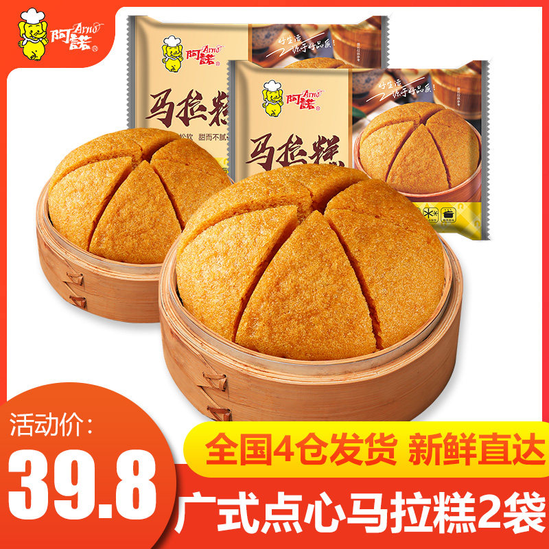 阿诺早茶广式马拉糕点蒸制特产茶楼点心面点懒人早餐方便速食品