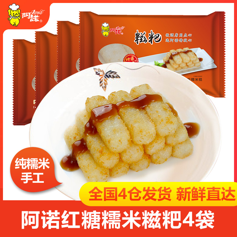 阿诺红糖糍粑纯糯米糕点传统手工名小吃特产米糕煎年糕半成品食品