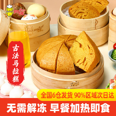 阿诺马拉糕广式茶楼点心