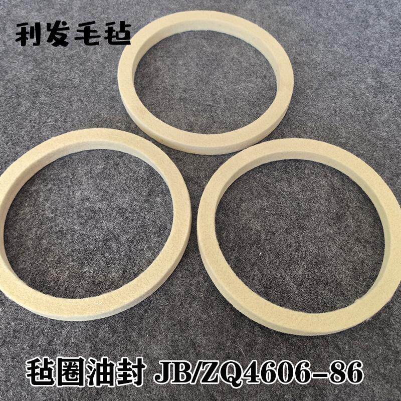 毡圈油封JB/ZQ4606-86吸油防尘耐高温高密度耐磨工业羊毛毡密封圈
