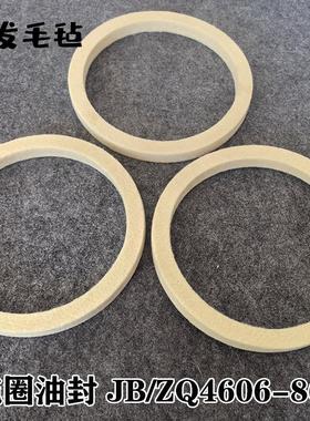 毡圈油封JB/ZQ4606-86吸油防尘耐高温高密度耐磨工业羊毛毡密封圈