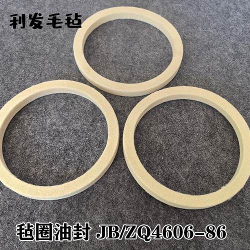 毡圈油封JB/ZQ4606-86吸油防尘耐高温高密度耐磨工业羊毛毡密封圈