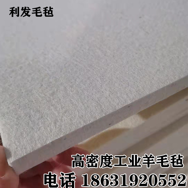密封毛毡垫片除尘抗震耐磨消音耐磨高温吸油混纺高密度工业羊毛毡