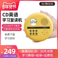 PANDA/熊猫F01cd播放机器复读机便携式CD机mp3随身听dvd播放机家用学生英语听力光碟播放器cd复读机胎教机