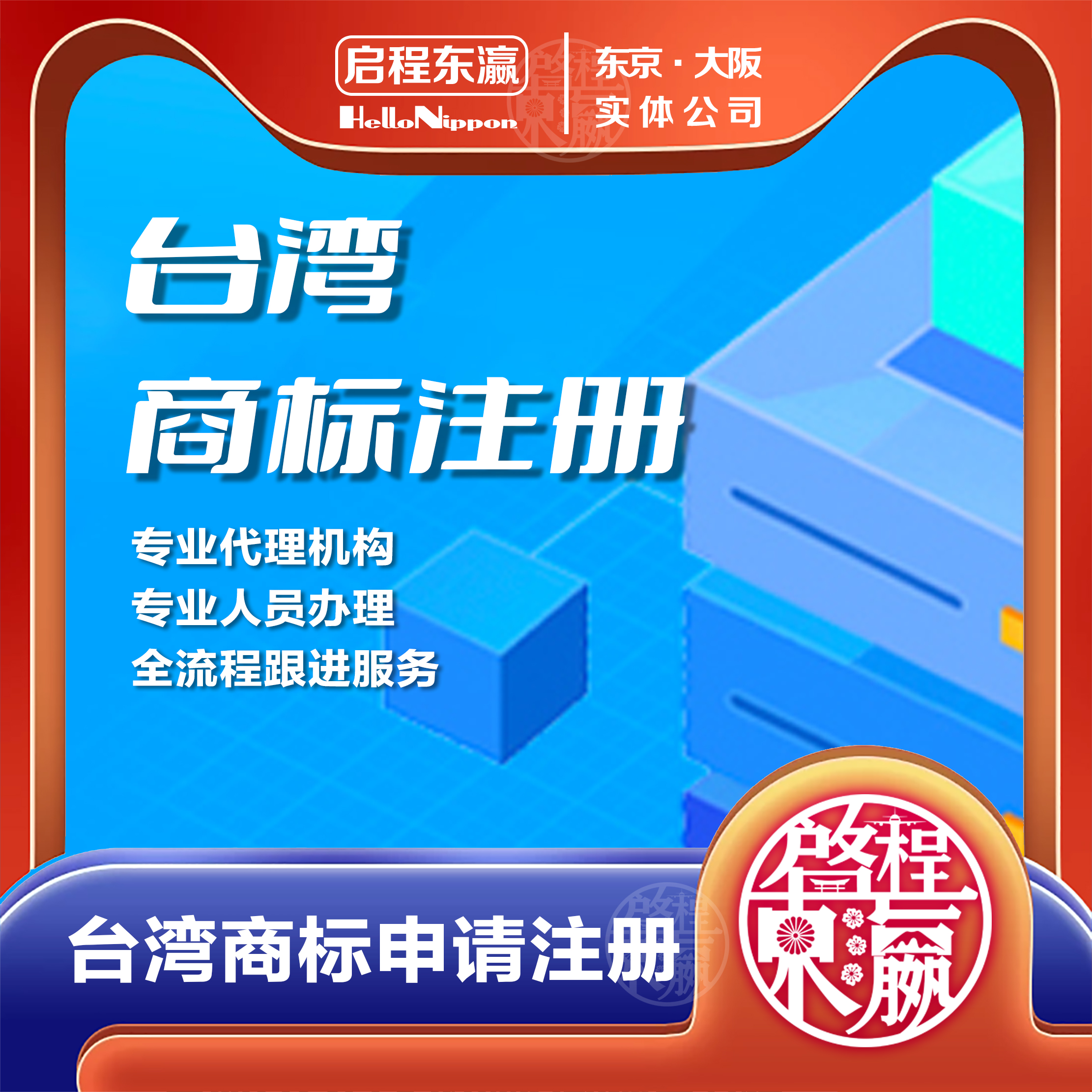 台湾的赖怎么注册
