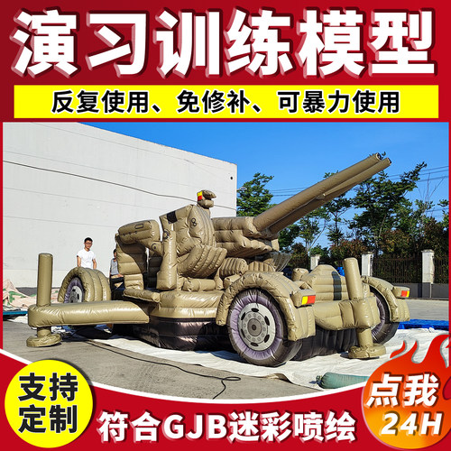 高仿真军事充气气模靶标定制