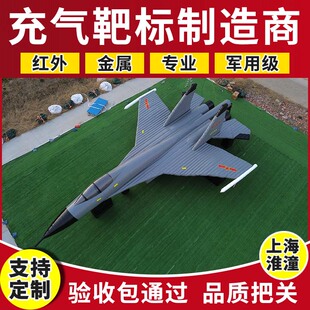 大型户外移动充气假目标战斗机仿真模型充气靶标外军装备武器模型