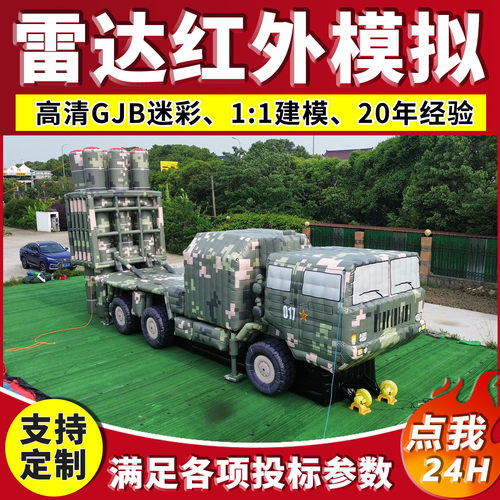 军事演练仿真充气武器模型定制