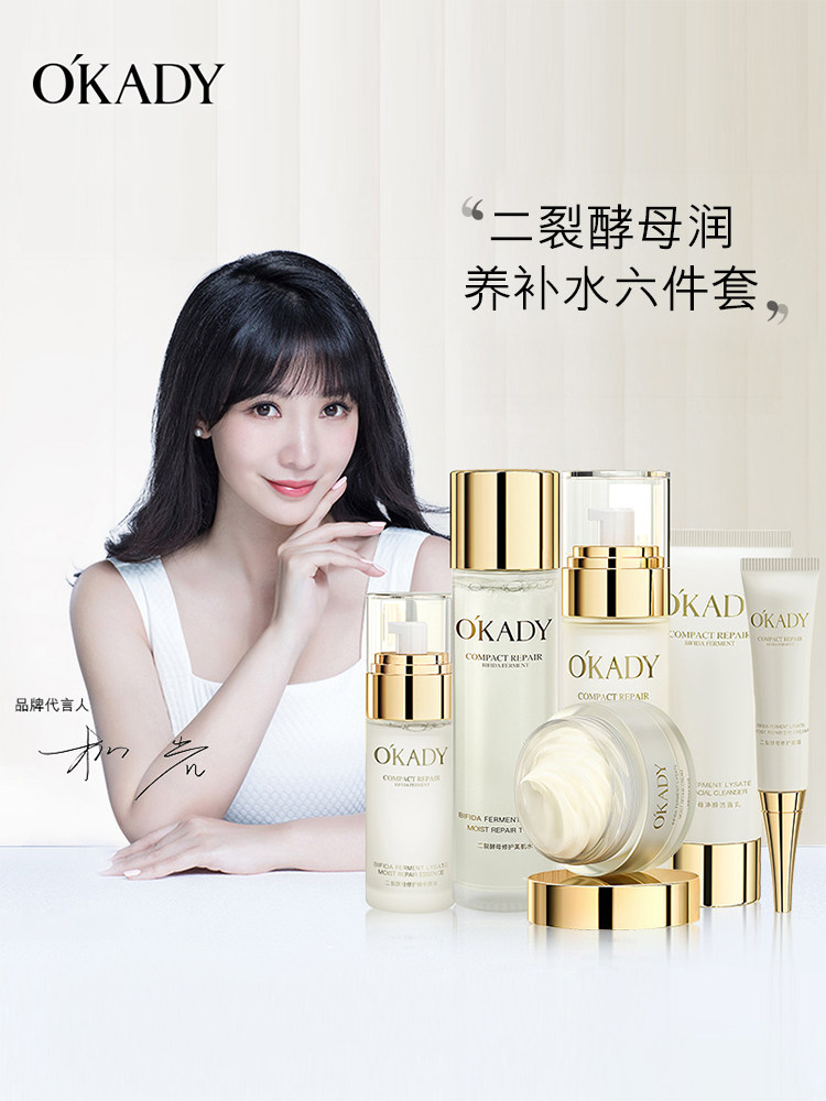正常规格欧佩补水保湿滋润