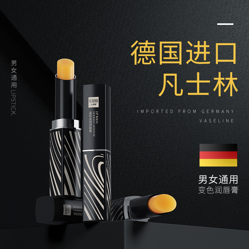 色娜娜润唇膏女滋润补水保湿淡化唇纹男口红打底正品
