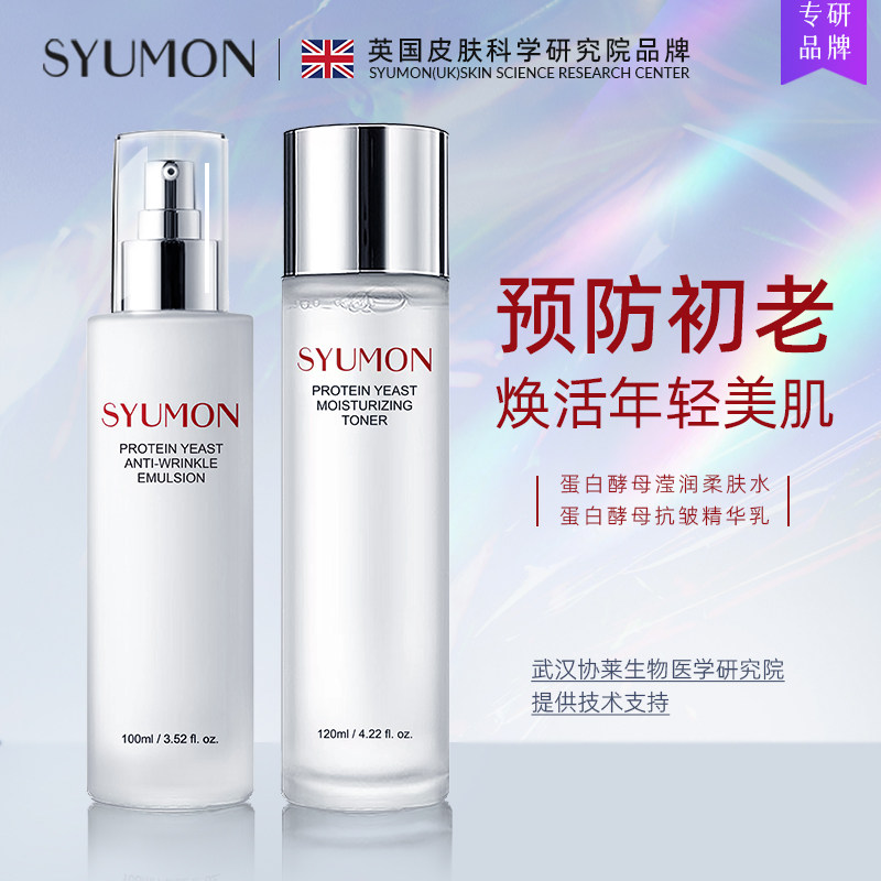 水乳套装正常规格水韵梦滋润