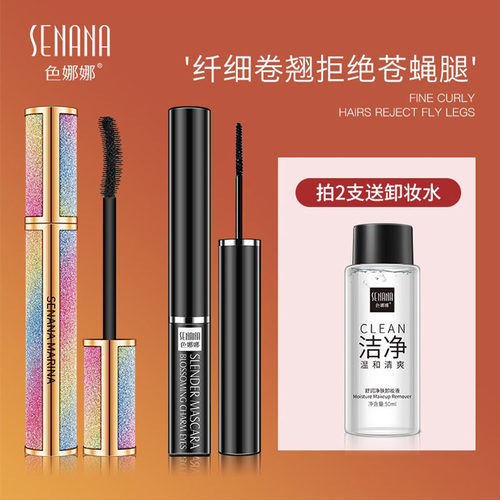 卷翘自然持久不脱妆星空睫毛膏