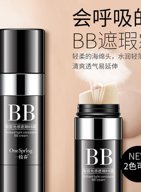 images形象美 cc棒水光提亮肤色遮瑕保湿防水持久正品气垫bb霜