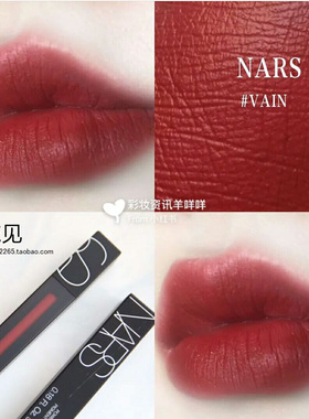晴天见！好气色Nars 哑光唇釉 2018夏季新色 vain aragon no regr