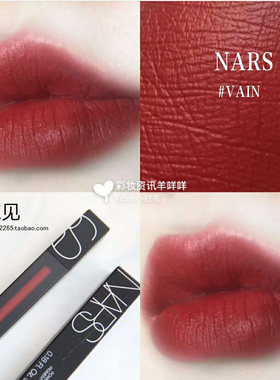 好气色nars哑光唇釉夏季新色