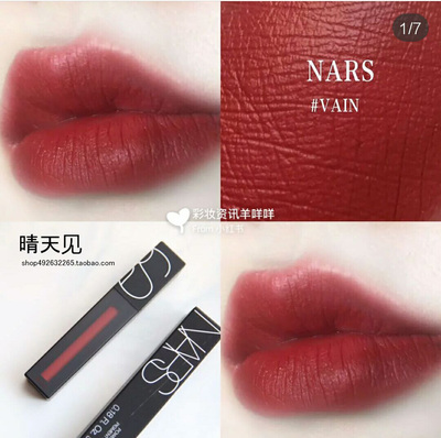 好气色nars哑光唇釉夏季新色