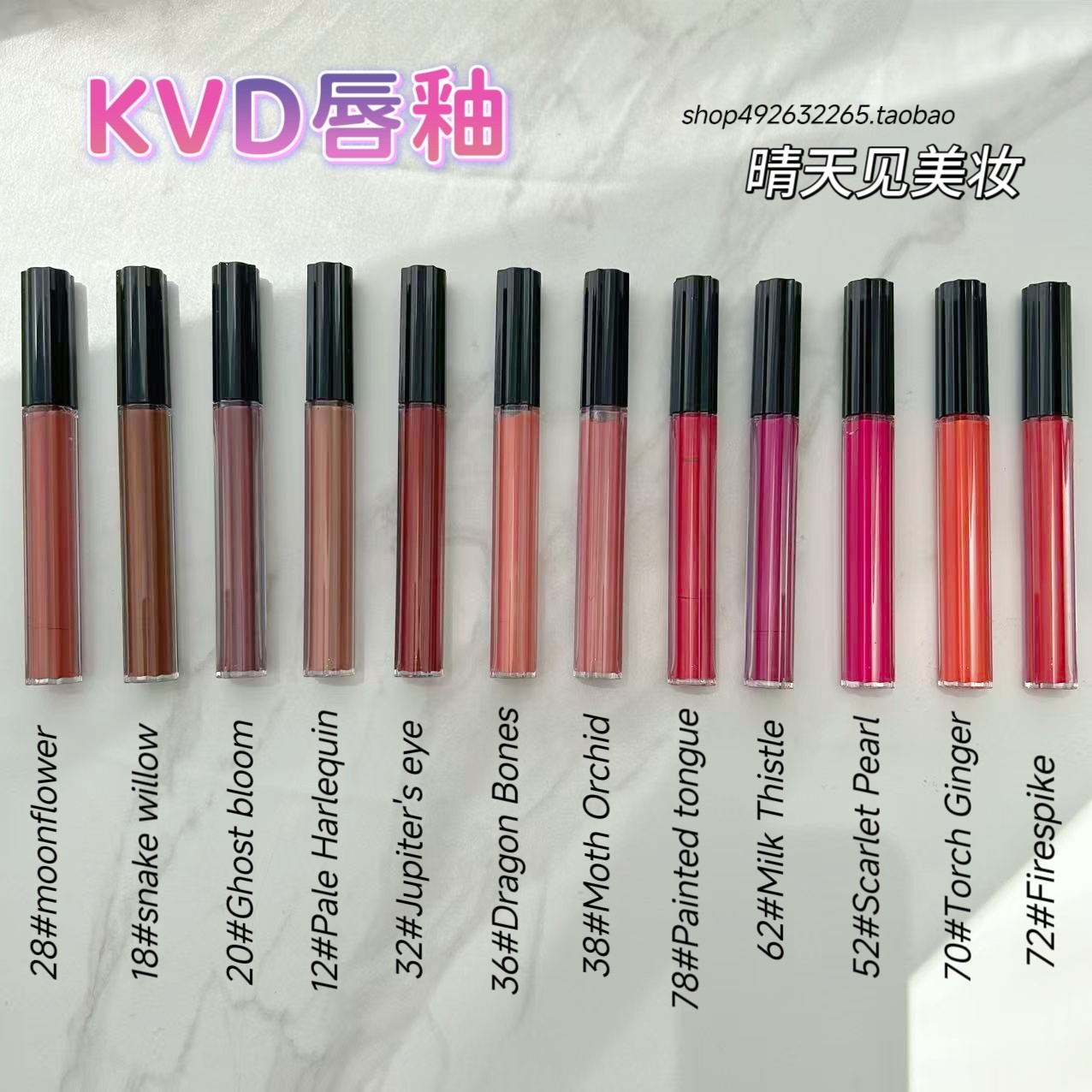 现货Kat Von D KVD新版哑光持久唇釉 Moonflower/原Lolita2/1