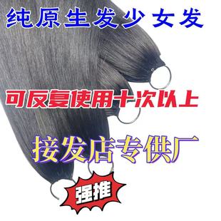 工厂自营正品高品质三代无折头羽毛接发原辫发厚发尾实长全真人发