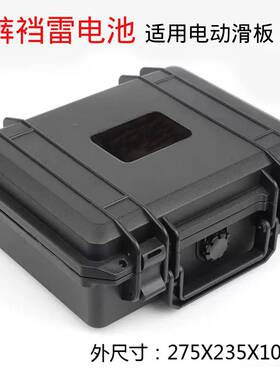 裤裆雷电池 电动四轮滑板电池12S4P12S6P12S8P魔力molice