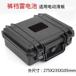 魔力molicel16.8ah容量大裤裆雷