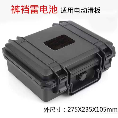 魔力molicel16.8ah容量大裤裆雷