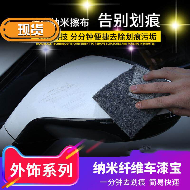 去除刮痕磕碰劃痕修複布簡單車漆淺痕l頑漬布容布汽車去汙簡在類目 汽車/用品/配件/改裝, 車用清洗用品/清洗工具, 擦車巾中 - 來自Buy2taobao.com提供專業的淘寶代購服務