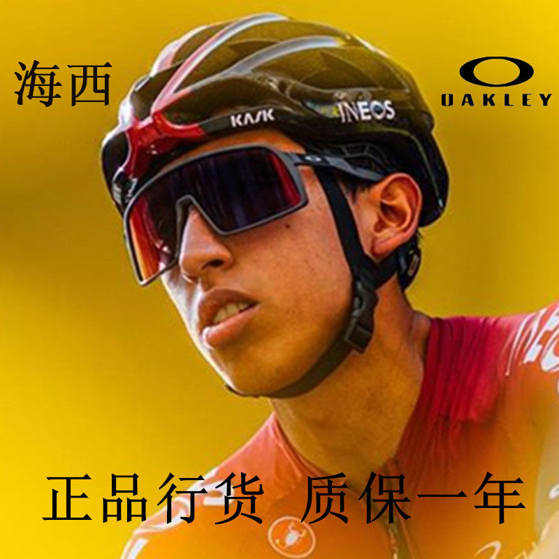 oakley欧克利苏特罗公路运动骑行跑步太阳近视眼镜防风防沙骑行镜