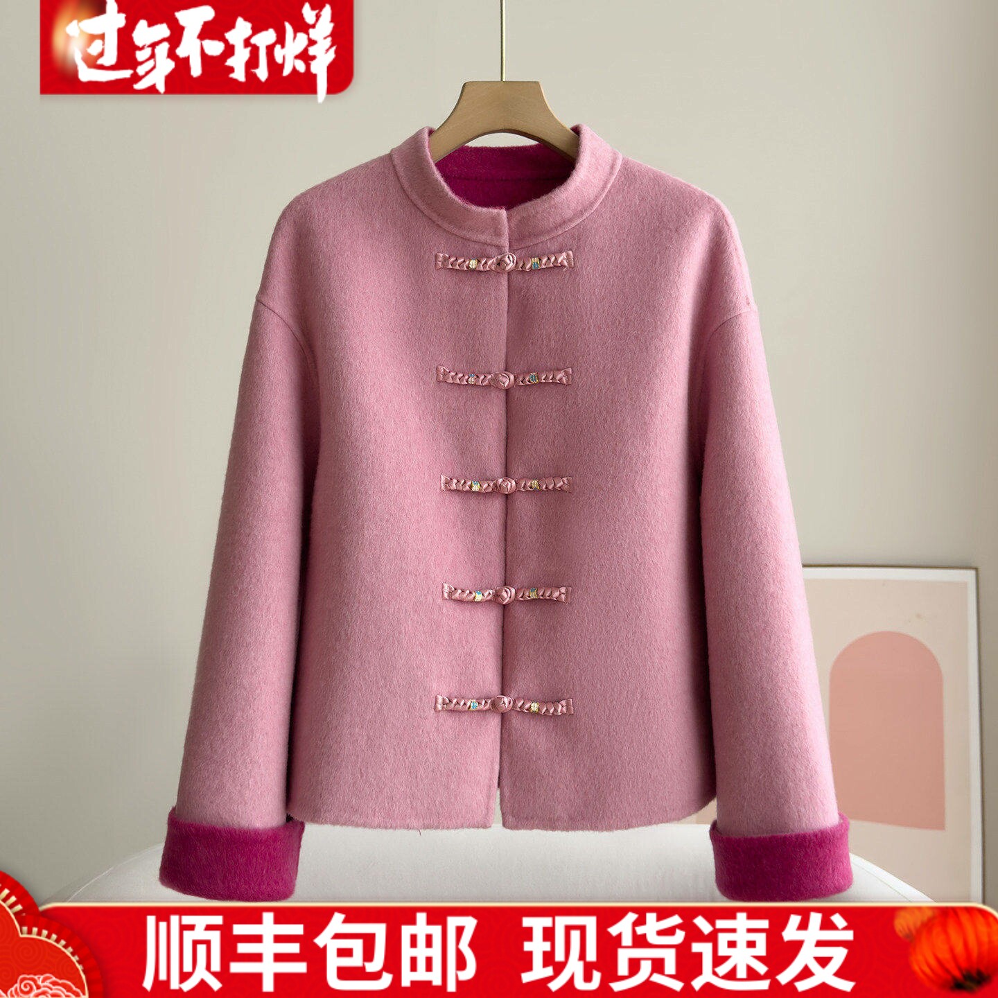 新中式粉色双面羊毛大衣女短款立领盘扣高级感撞色国风羊毛呢外套