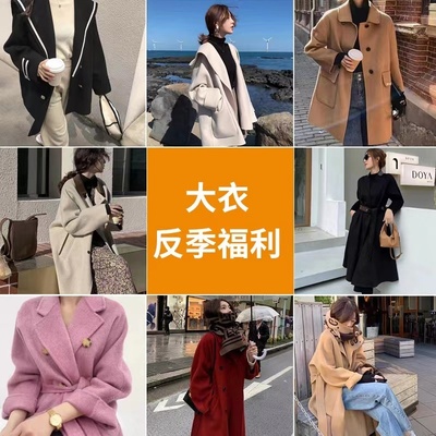 羊毛呢反季清仓双面羊绒大衣