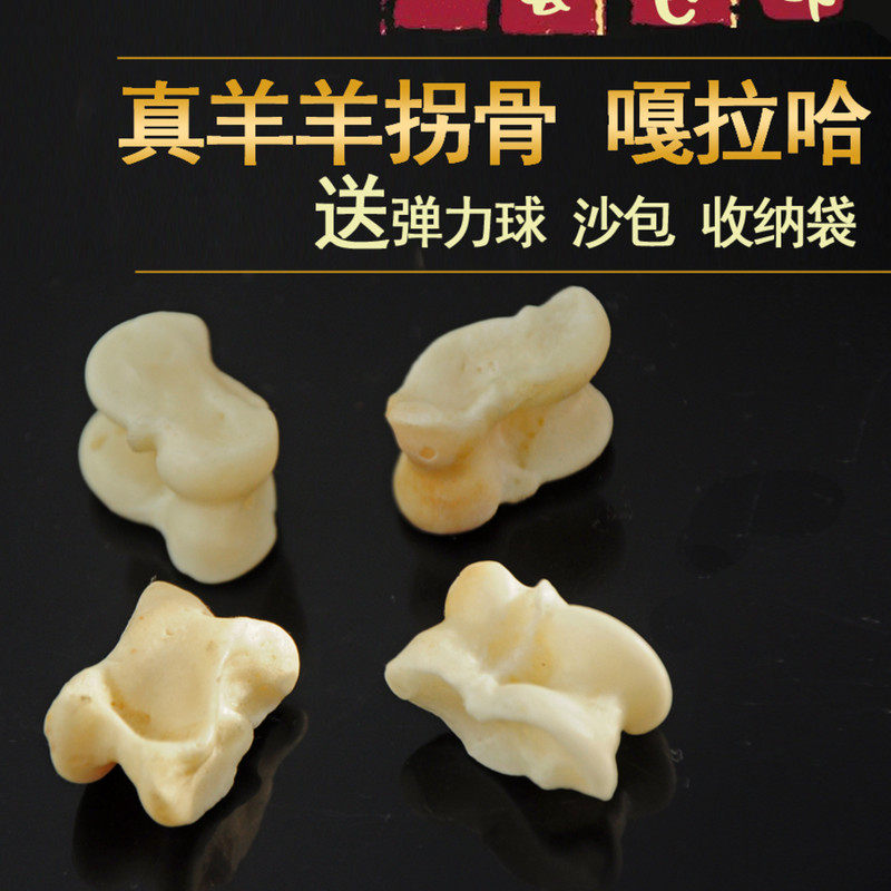 头子儿传统怀旧玩具包邮真羊嘎拉哈 羊拐骨 髀石嘎啦哈旮旯哈羊骨|ruв категории игрушка/коляска/головоломка/блоки/модель, спорт на открытом воздухе/досуг/традиционные игрушки, Другие открытый для игрушки - от Buy2taobao.com для оказания профессиональной услуги покупки агента Taobao