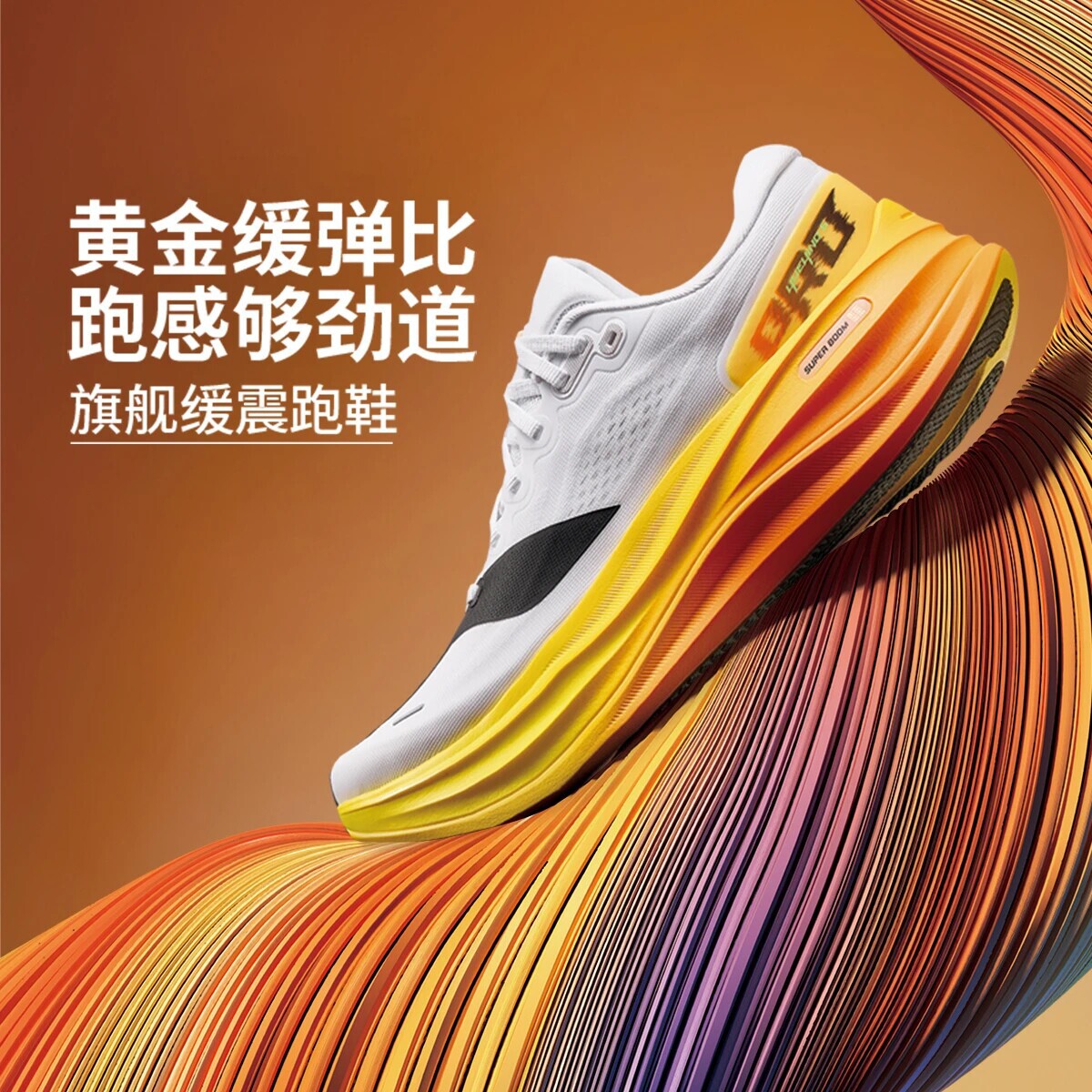 李宁越影6PRO男子跑步鞋高回弹