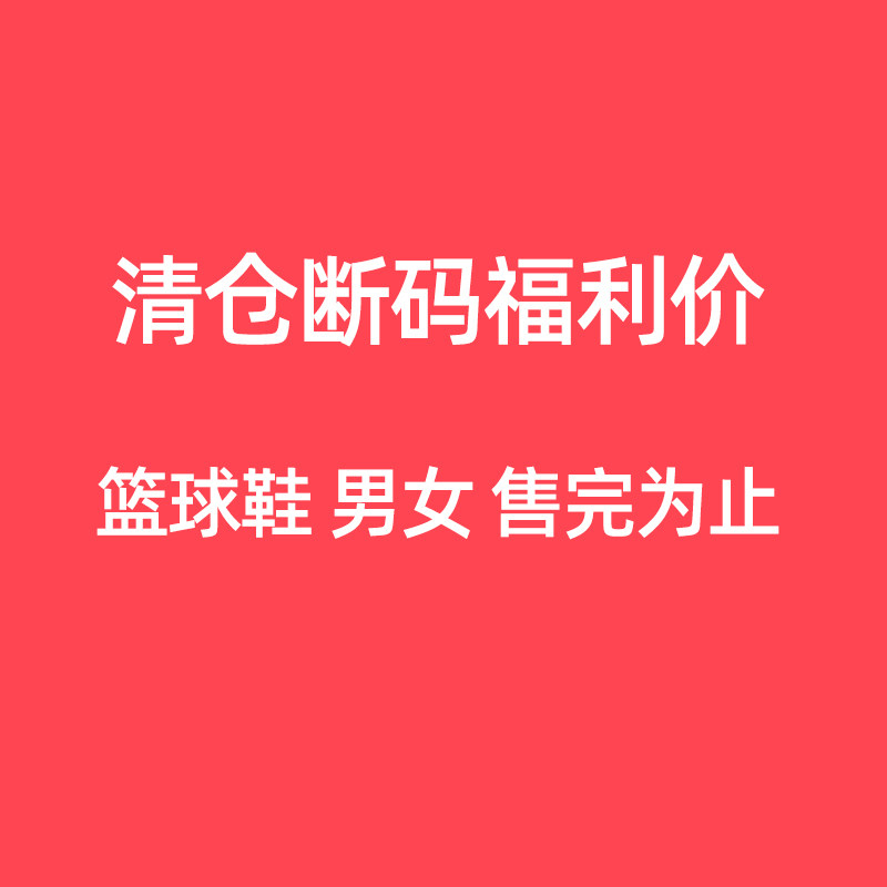 李宁特价折扣断码清仓捡漏篮球鞋高低帮篮球鞋男透气耐磨学生运动