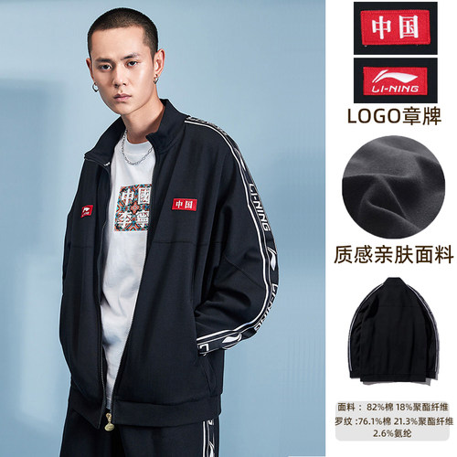 李宁秋冬季夹克卫衣外套男女