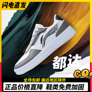 李宁都达低帮板鞋男2023夏季透气休闲运动小白鞋空军一号AGCR197