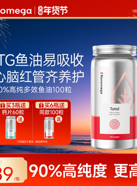 Noromega诺欧美嘉rTG高浓度深海鱼油omega3胶囊EPA成人官方正品