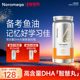 Noromega诺欧美嘉DHA大脑鱼油记忆力Omega3学生非鱼肝油官方正品